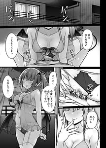 Page 2: 001.jpg | 突然現れたサキュバスに拘束され搾られる話 | View Page!