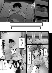 Page 4: 003.jpg | 突然現れたサキュバスに拘束され搾られる話 | View Page!