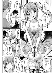 Page 7: 006.jpg | 突然現れたサキュバスに拘束され搾られる話 | View Page!
