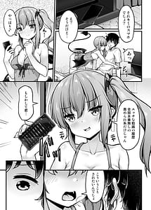 Page 8: 007.jpg | 突然現れたサキュバスに拘束され搾られる話 | View Page!