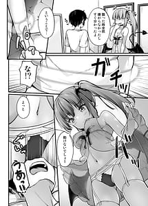 Page 9: 008.jpg | 突然現れたサキュバスに拘束され搾られる話 | View Page!