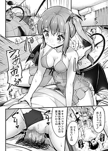 Page 15: 014.jpg | 突然現れたサキュバスに拘束され搾られる話 | View Page!