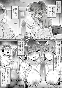 Page 2: 001.jpg | 突然家に来たギャルに僕の童貞を奪われていった話 | View Page!