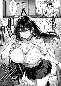 Page 5: 004.jpg | 突然家に来たギャルに僕の童貞を奪われていった話 | View Page!