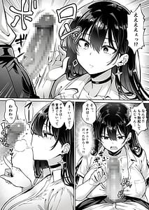 Page 7: 006.jpg | 突然家に来たギャルに僕の童貞を奪われていった話 | View Page!