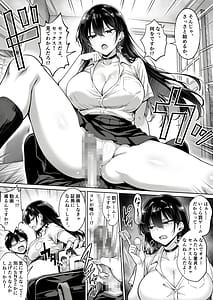 Page 8: 007.jpg | 突然家に来たギャルに僕の童貞を奪われていった話 | View Page!