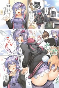 Page 2: 001.jpg | 突然の禁欲生活に寂しくて我慢できなくなっちゃうゆかりさん | View Page!