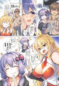Page 4: 003.jpg | 突然の禁欲生活に寂しくて我慢できなくなっちゃうゆかりさん | View Page!