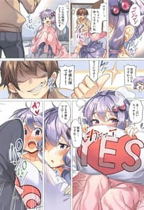 Page 10: 009.jpg | 突然の禁欲生活に寂しくて我慢できなくなっちゃうゆかりさん | View Page!