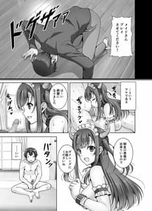 Page 11: 010.jpg | とってもHなサキュバスお姉ちゃんとメイドセックス | View Page!