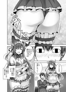 Page 12: 011.jpg | とってもHなサキュバスお姉ちゃんとメイドセックス | View Page!
