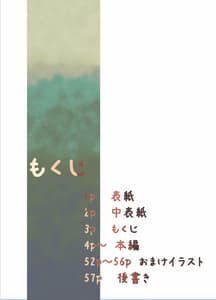 Page 3: 002.jpg | とっても悪い悪魔と透と歩 | View Page!