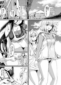 Page 4: 003.jpg | とっても悪い悪魔と透と歩 | View Page!