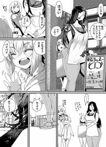 Page 5: 004.jpg | とっても悪い悪魔と透と歩 | View Page!