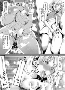 Page 11: 010.jpg | とっても悪い悪魔と透と歩 | View Page!