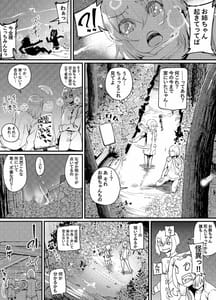 Page 12: 011.jpg | とっても悪い悪魔と透と歩 | View Page!
