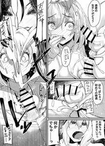 Page 16: 015.jpg | とっても悪い悪魔と透と歩 | View Page!