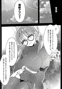 Page 4: 003.jpg | とっておきの破滅教えてよ | View Page!