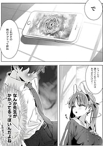 Page 5: 004.jpg | とっておきの破滅教えてよ | View Page!