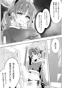 Page 6: 005.jpg | とっておきの破滅教えてよ | View Page!
