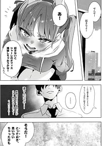 Page 7: 006.jpg | とっておきの破滅教えてよ | View Page!