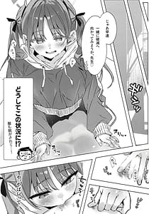 Page 8: 007.jpg | とっておきの破滅教えてよ | View Page!
