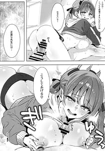 Page 11: 010.jpg | とっておきの破滅教えてよ | View Page!