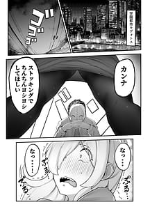 Page 2: 001.jpg | 当番は尾刃カンナ | View Page!