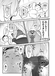 Page 4: 003.jpg | 当番は尾刃カンナ | View Page!