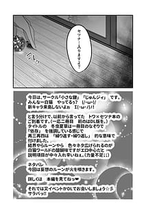 Page 5: 004.jpg | 冬虫夏草 色猫 ～再三再四～ | View Page!
