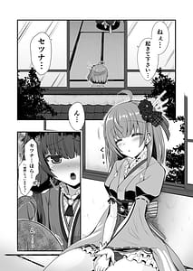 Page 6: 005.jpg | 冬虫夏草 色猫 ～再三再四～ | View Page!