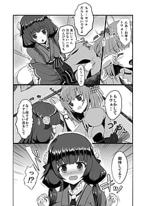 Page 7: 006.jpg | 冬虫夏草 色猫 ～再三再四～ | View Page!