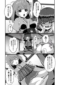 Page 8: 007.jpg | 冬虫夏草 色猫 ～再三再四～ | View Page!