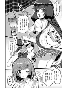 Page 9: 008.jpg | 冬虫夏草 色猫 ～再三再四～ | View Page!