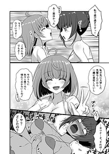 Page 11: 010.jpg | 冬虫夏草 色猫 ～再三再四～ | View Page!