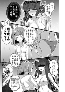 Page 12: 011.jpg | 冬虫夏草 色猫 ～再三再四～ | View Page!