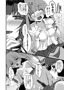Page 13: 012.jpg | 冬虫夏草 色猫 ～再三再四～ | View Page!
