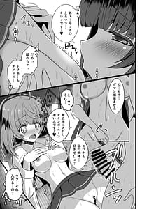 Page 14: 013.jpg | 冬虫夏草 色猫 ～再三再四～ | View Page!