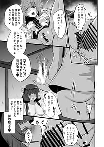 Page 16: 015.jpg | 冬虫夏草 色猫 ～再三再四～ | View Page!