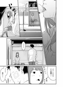Page 8: 007.jpg | 逃避行 逃げた娘は堕とす快楽を知る | View Page!