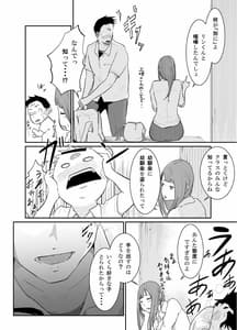 Page 9: 008.jpg | 逃避行 逃げた娘は堕とす快楽を知る | View Page!