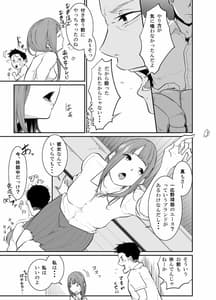 Page 10: 009.jpg | 逃避行 逃げた娘は堕とす快楽を知る | View Page!