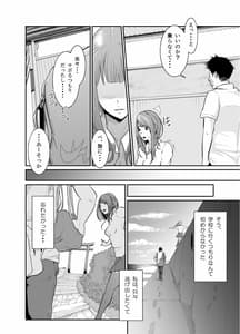 Page 13: 012.jpg | 逃避行 逃げた娘は堕とす快楽を知る | View Page!