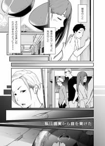 Page 14: 013.jpg | 逃避行 逃げた娘は堕とす快楽を知る | View Page!