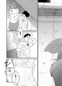 Page 15: 014.jpg | 逃避行 逃げた娘は堕とす快楽を知る | View Page!