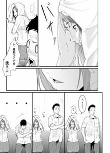 Page 16: 015.jpg | 逃避行 逃げた娘は堕とす快楽を知る | View Page!