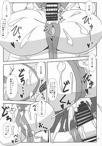 Page 8: 007.jpg | 東方着衣ぶっかけ合同 | View Page!