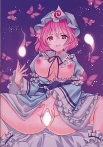 Page 9: 008.jpg | 東方ディストピア2 | View Page!