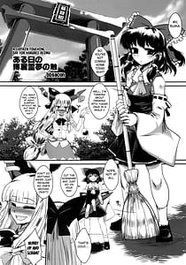 Page 3: 002.jpg | 東方幻想触 | View Page!