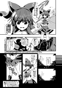 Page 6: 005.jpg | 東方時姦総集編1 | View Page!
